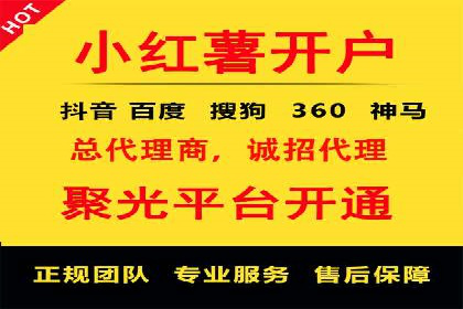 百度推广开户攻略：新手快速上手